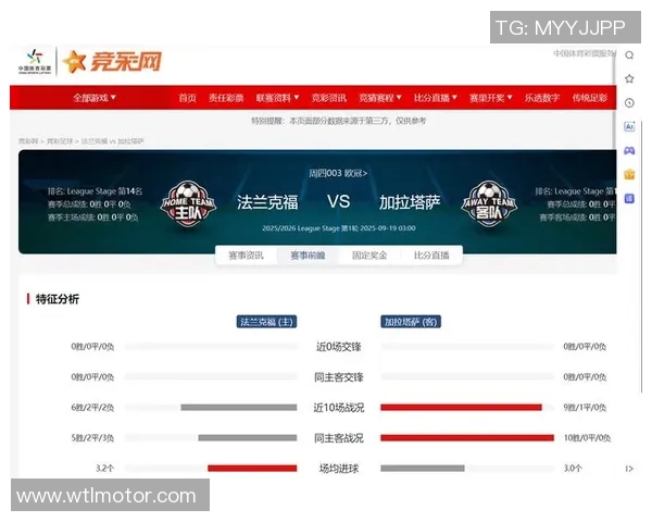 法兰克福主场战平，战绩暂且平稳