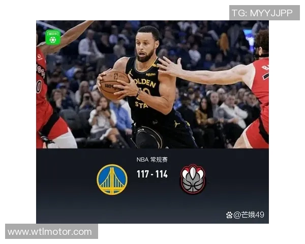 勇士新援发威，助球队击败猛龙取得三连胜